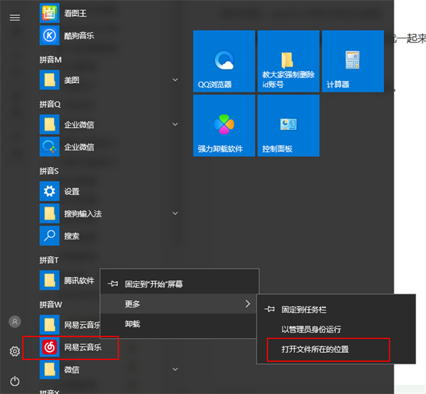 Win10電腦安裝后的軟件不在桌面怎么辦？電腦裝軟件不顯示到桌面圖文教程