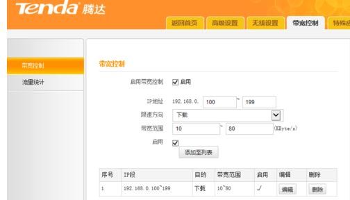 Win7電腦網速不穩定怎么辦？電腦網絡不穩定解決方法