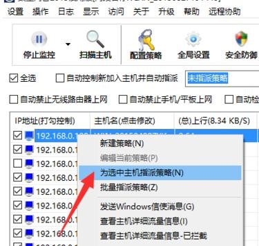Win7電腦網速不穩定怎么辦？電腦網絡不穩定解決方法