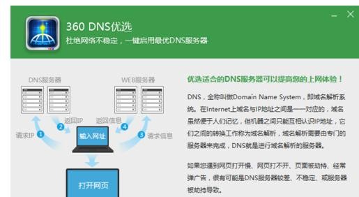 Win7電腦網速不穩定怎么辦？電腦網絡不穩定解決方法