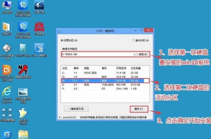 電腦怎么裝Win10和Win11雙系統？