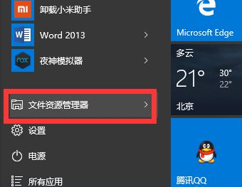 Win10莫名自動重啟怎么辦？Win10莫名自動重啟的解決方法