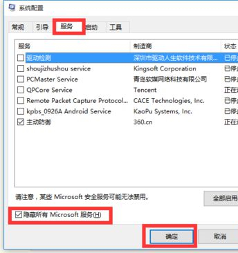 Win10莫名自動重啟怎么辦？Win10莫名自動重啟的解決方法