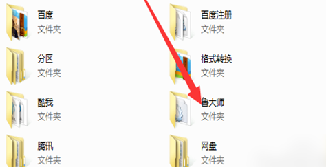 Win10怎么徹底卸載魯大師？Win10徹底卸載魯大師的方法