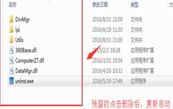 Win10怎么徹底卸載魯大師？Win10徹底卸載魯大師的方法