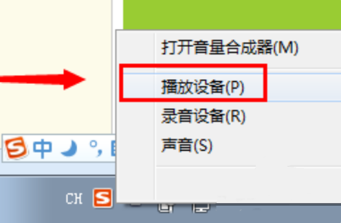 Win7系統揚聲器被禁用怎么辦？Win7系統恢復揚聲器教程