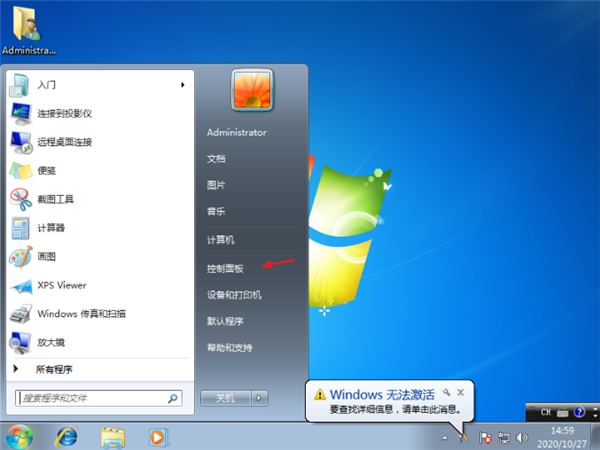 Win7電腦屏幕翻轉了不會恢復怎么辦？Win7電腦屏幕翻轉恢復教程
