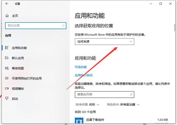 Win10自動安裝軟件怎么辦？解決Win10自動安裝軟件方法