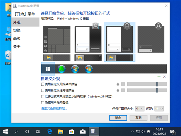 怎么快速恢復(fù)Win10開始菜單？一款軟件快速讓您的Win10恢復(fù)開始菜單風(fēng)格