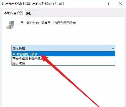 電腦Win10怎么禁止安裝軟件？電腦Win10禁止安裝軟件方法分享