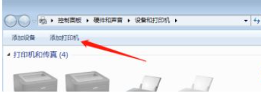 Win10打印機(jī)怎么共享給Win7系統(tǒng)？Win10共享打印機(jī)給Win7系統(tǒng)的方法