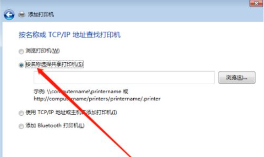 Win10打印機(jī)怎么共享給Win7系統(tǒng)？Win10共享打印機(jī)給Win7系統(tǒng)的方法
