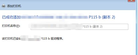 Win10打印機(jī)怎么共享給Win7系統(tǒng)？Win10共享打印機(jī)給Win7系統(tǒng)的方法