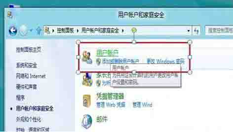 Win8電腦要怎么關閉uac服務？win8關閉uac方法教程