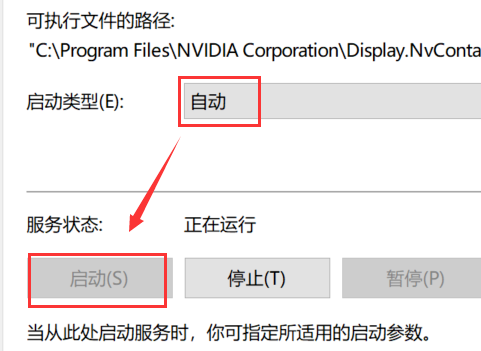 Win10右鍵沒(méi)有Nvidia控住面板怎么辦？Win10右鍵沒(méi)有Nvidia控住面板解決方法