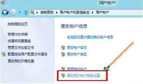 Win8電腦要怎么關閉uac服務？win8關閉uac方法教程