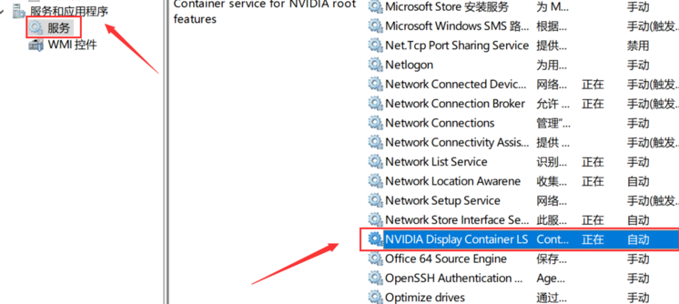 Win10右鍵沒(méi)有Nvidia控住面板怎么辦？Win10右鍵沒(méi)有Nvidia控住面板解決方法