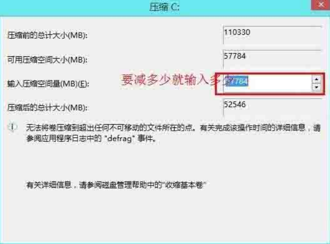 Win8電腦怎么進行無損分區？win8電腦無損分區教程