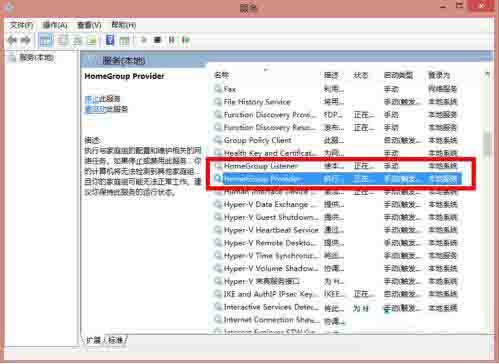 Win8電腦怎么禁用家庭組服務？win8禁用家庭組服務圖文教程