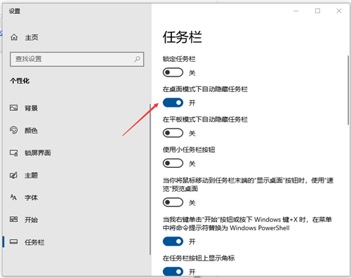 Win10任務欄不顯示打開的應用怎么辦？Win10任務欄不顯示打開的應用的解決方法