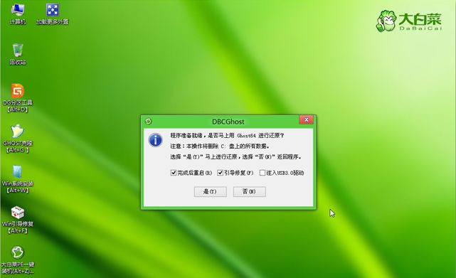 電腦怎么重裝Win8系統？Win8系統重裝教程