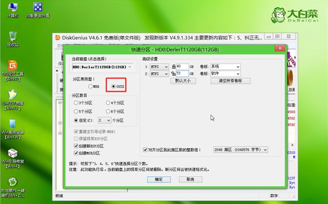 電腦怎么重裝Win8系統？Win8系統重裝教程
