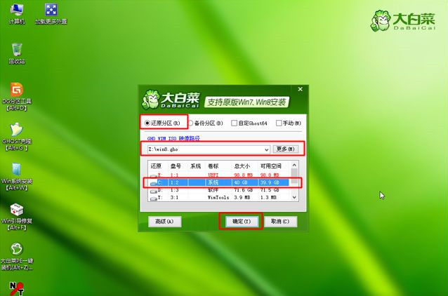 電腦怎么重裝Win8系統？Win8系統重裝教程