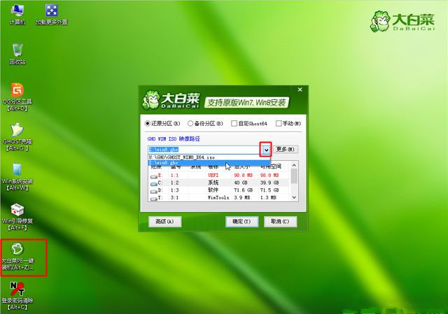 電腦怎么重裝Win8系統？Win8系統重裝教程
