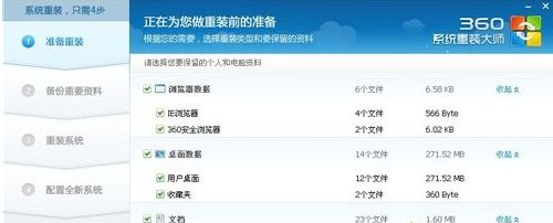 360系統重裝大師如何安裝Win10系統？360系統重裝大師安裝Win10系統的方法