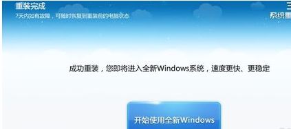 360系統重裝大師如何安裝Win10系統？360系統重裝大師安裝Win10系統的方法