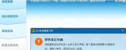 360系統重裝大師如何安裝Win10系統？360系統重裝大師安裝Win10系統的方法