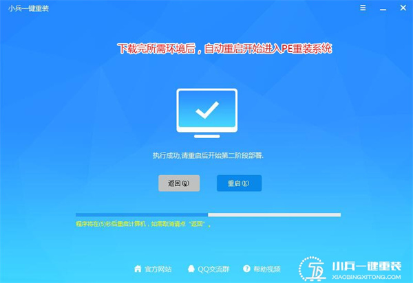 ThinkPad X390電腦如何重裝系統Win10？ThinkPad X390電腦重裝系統詳細步驟