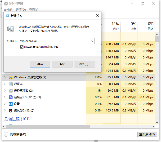 Win10桌面和任務(wù)欄不停刷新怎么辦？桌面和任務(wù)欄無限刷新解決方法