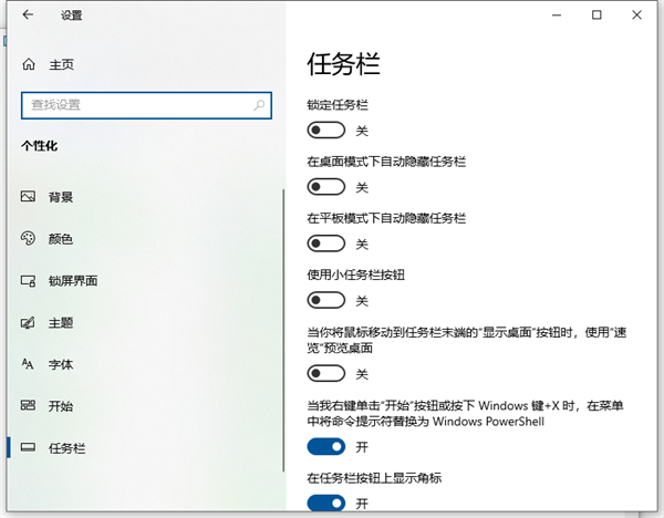 Win10桌面底部任務欄不見了怎么辦？Win10底部任務欄不見了怎么找回來