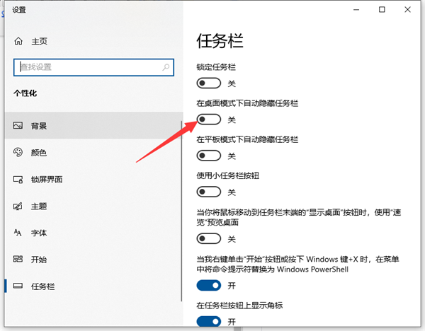 Win10桌面底部任務欄不見了怎么辦？Win10底部任務欄不見了怎么找回來