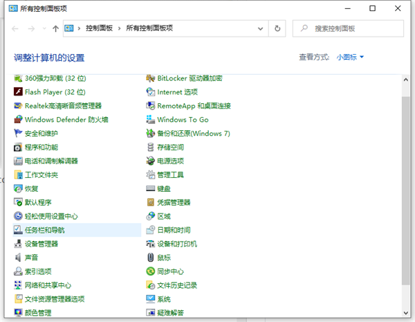 Win10桌面底部任務欄不見了怎么辦？Win10底部任務欄不見了怎么找回來