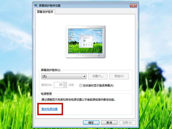 win7休眠設置在哪里
