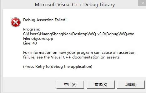 Win10經常提示assertion failed怎么辦？Win10經常提示assertion failed的解決方法