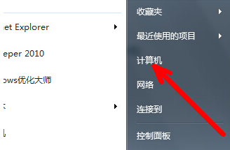 Win7旗艦版不會激活怎么辦？Win7旗艦版激活教程