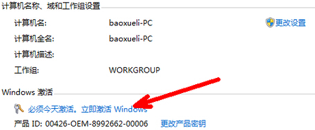 Win7旗艦版不會激活怎么辦？Win7旗艦版激活教程