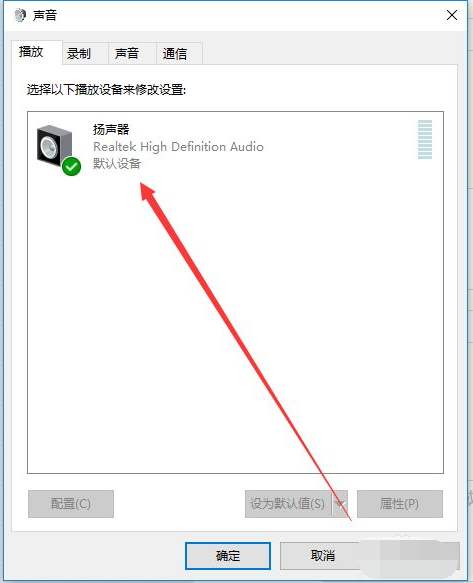 Win10電腦怎么開啟耳機的杜比音效？Win10電腦開啟耳機杜比音效方法