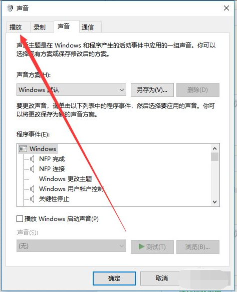 Win10電腦怎么開啟耳機的杜比音效？Win10電腦開啟耳機杜比音效方法