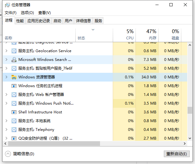 Win10任務欄無反應怎么辦？Win10任務欄無反應解決方法