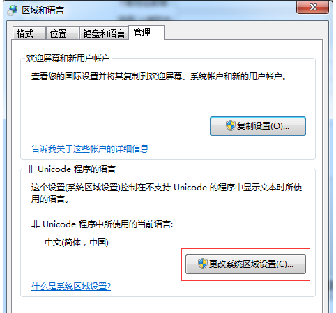 Win10系統重裝成Win7系統之后亂碼怎么解決？