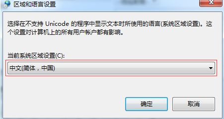 Win10系統重裝成Win7系統之后亂碼怎么解決？