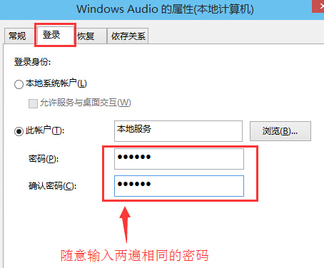 Win10音頻服務未響應修復不了怎么辦？