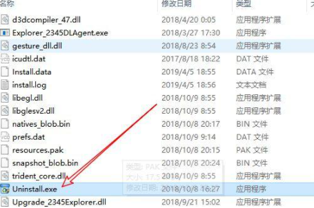 Win10頑固軟件卸載不了怎么辦？卸載頑固軟件的方法