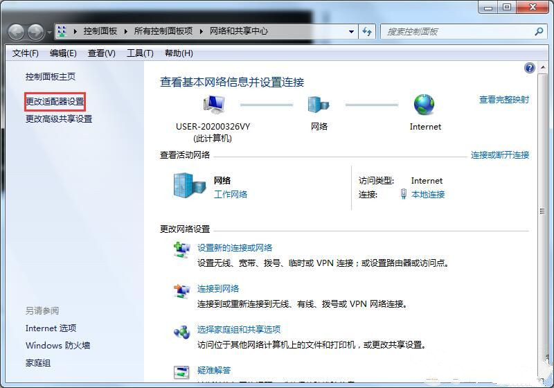 Win7想要更換IP不會操作怎么辦？更換系統(tǒng)IP的教程