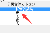 Win7修改磁盤盤符提示“參數錯誤”該怎么辦？