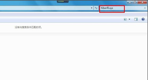 Win7如何刪除休眠文件？Win7刪除休眠文件的方法